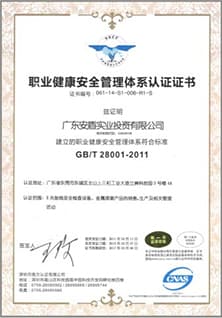 職業(yè)健康安全管理體系認證證書.jpg